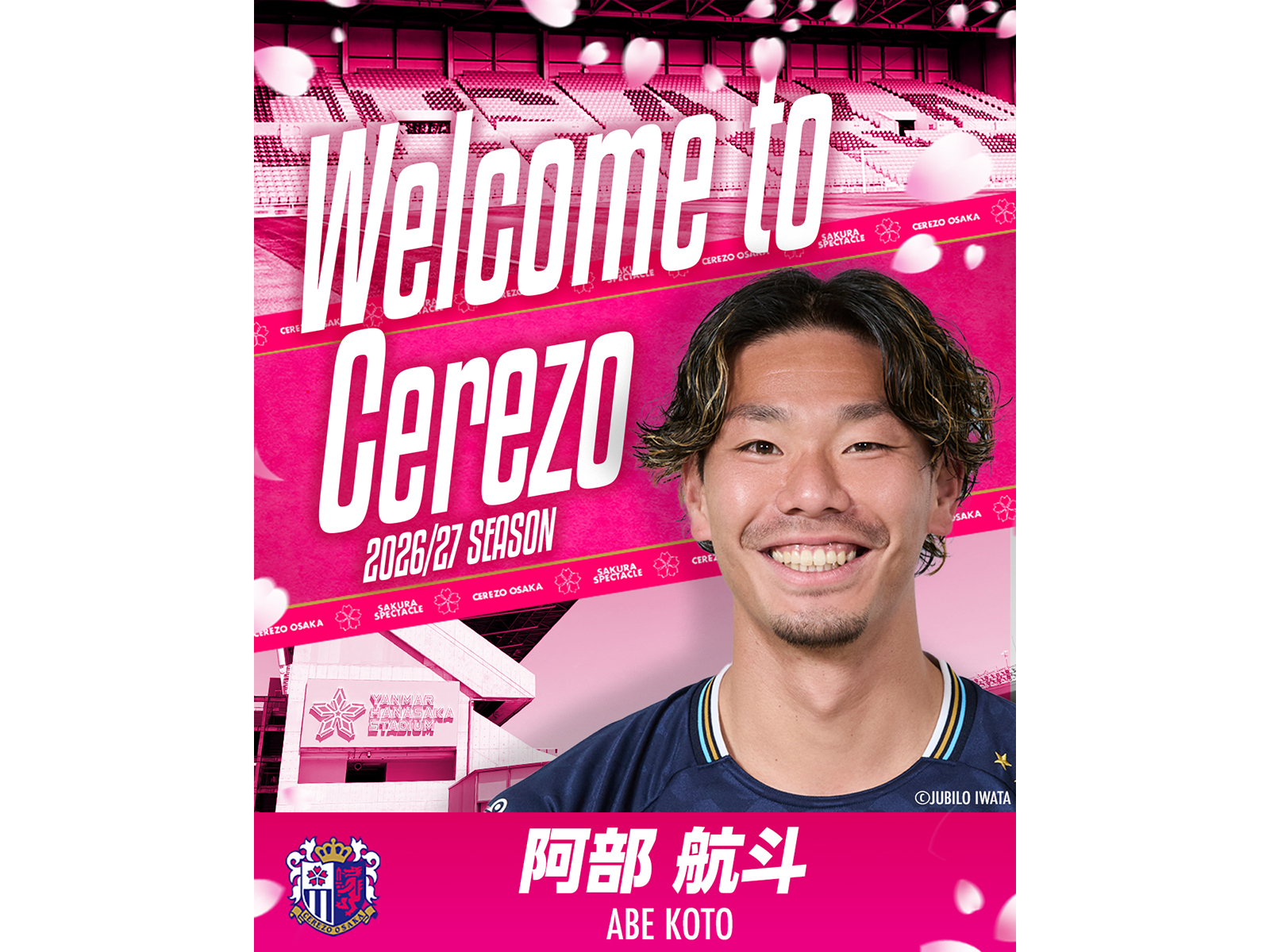 セレッソ大阪オフィシャルウェブサイト | Cerezo OSAKA